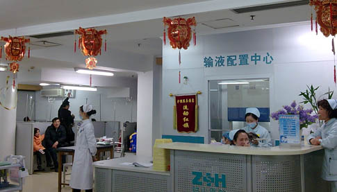 温馨的输液室